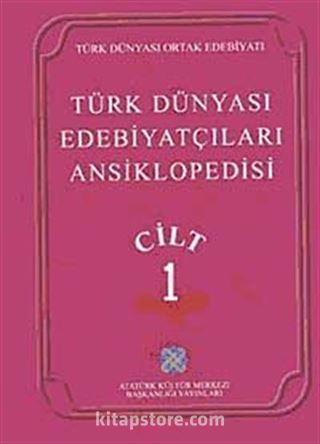 Türk Dünyası Edebiyatçıları Ansiklopedisi (1.Cilt)