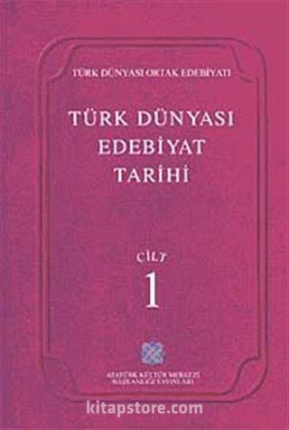 Türk Dünyası Edebiyat Tarihi (1.Cilt)