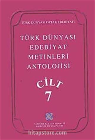 Türk Dünyası Edebiyat Metinleri Antolojisi (7.Cilt)