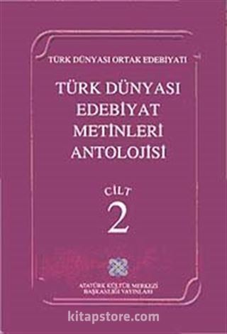 Türk Dünyası Edebiyat Metinleri Antolojisi (2.Cilt)