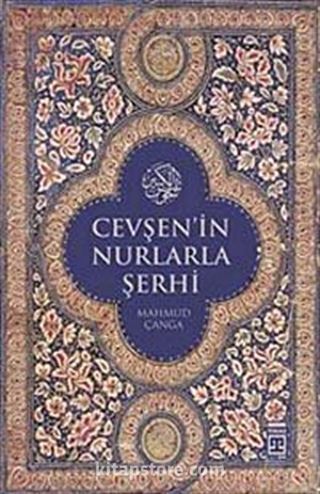 Cevşen'in Nurlarla Şerhi