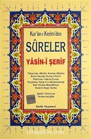 Kur'an-ı Kerim'den Sureler Yasin-i Şerif (Hafız Osman Hatlı)