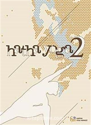 Hatha Yoga-2 (DVD)