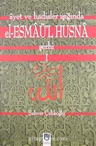 Ayet ve Hadisler Işığında el-Esmaü-l Hüsna Şerhi 5 Cilt Takım