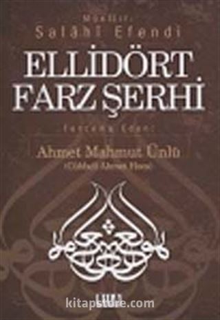 Ellidört Farz Şerhi