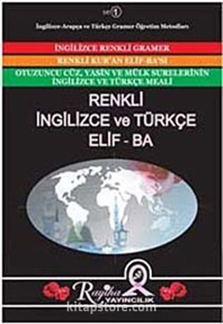 Renkli İngilizce ve Türkçe Elif Ba