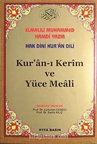 Hak Dini Kur'an Dili Kur'an-ı Kerim Yüce Meali (Hafız Boy Kod:039)