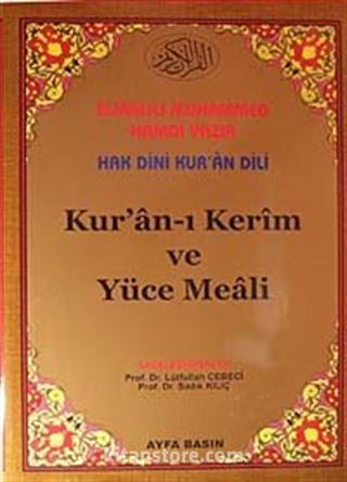 Hak Dini Kur'an Dili Kur'an-ı Kerim Yüce Meali (Cami Boy Kod:026)