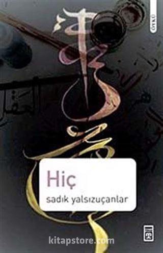 Hiç