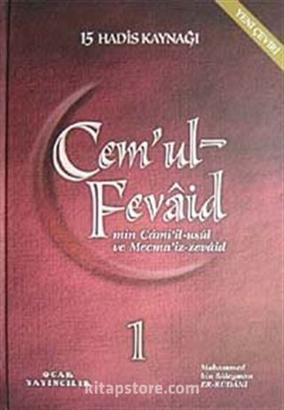 Cem'ul-Fevaid