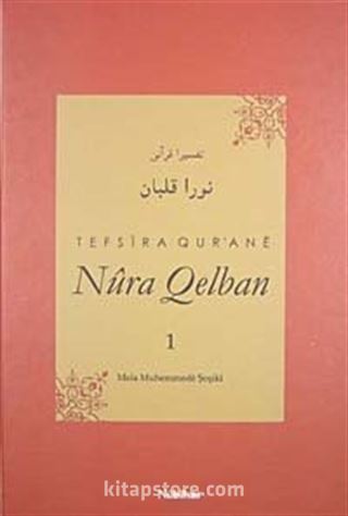 Tefsira Qur'ane Nura Qelban Cilt:1