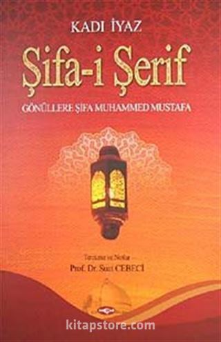 Şifa-i Şerif