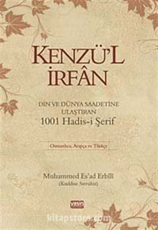 Kenzü'l İrfan