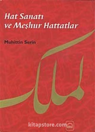 Hat Sanatı ve Meşhur Hattatlar (Ciltli)