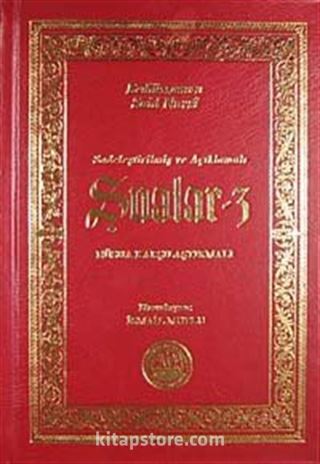 Şualar-3 (Sadeleştirilmiş ve Açıklamalı)