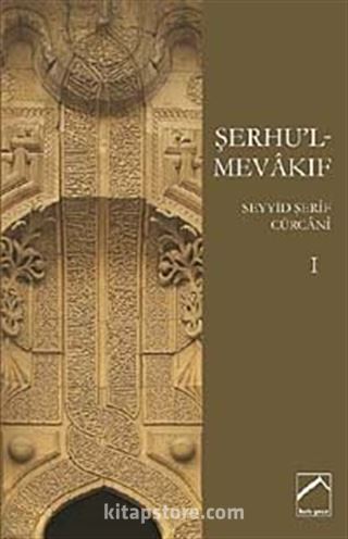 Şerhu'l-Mevakıf-I