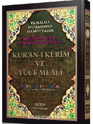 Bilgisayar Hatlı Çok Kolay Okunuşlu Kur'an-ı Kerim Ve Yüce Meali