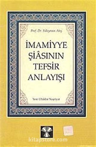 İmamiyye Şiasının Tefsir Anlayışı