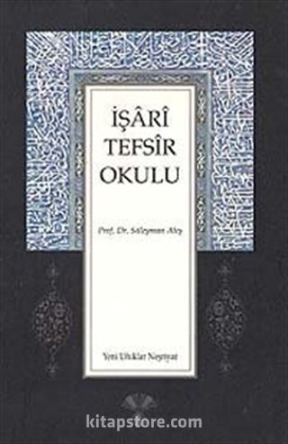 İşari Tefsir Okulu