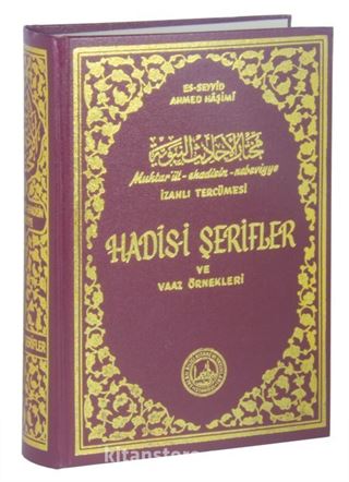 Muhtarül Ehadisin Nebeviyye Vel-Hikemil Muhammediyye İzahlı Tercümesi (Kitap Kağıdı)