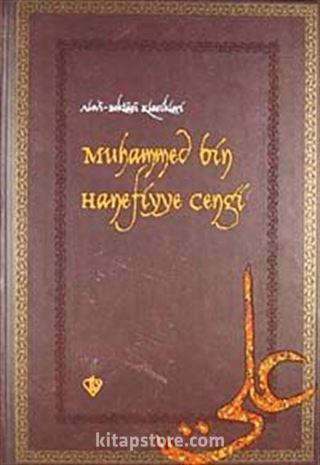 Muhammed bin Hanefiyye Cengi / Alevi Bektaşi Klasikleri 13