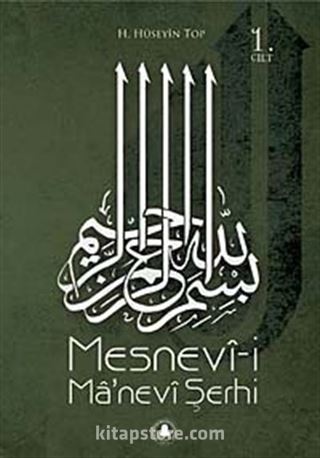 Mesnevi-i Ma'nevi Şerhi (1. Cilt)