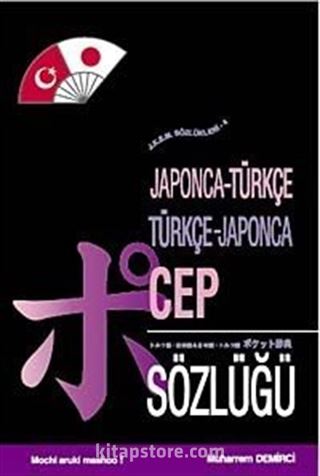 Japonca - Türkçe / Türkçe - Japonca Cep Sözlüğü