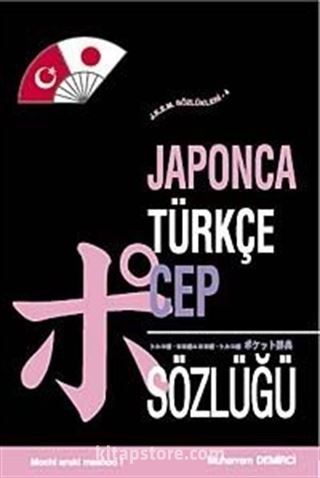 Japonca - Türkçe Cep Sözlüğü