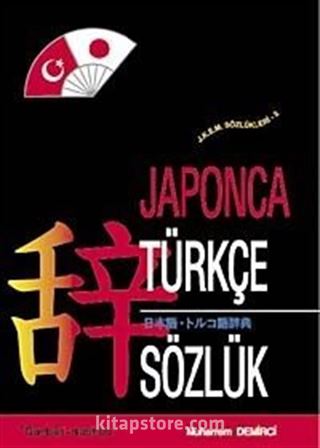 Japonca - Türkçe Sözlük