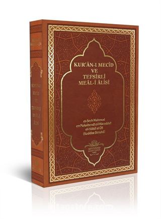 Kur'an-ı Mecid ve Tefsirli Meal-i Alisi (Hafız Boy)(Deri Cilt)