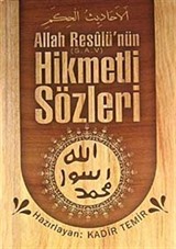 Allah Resulü'nün (s.a.v.) Hikmetli Sözleri