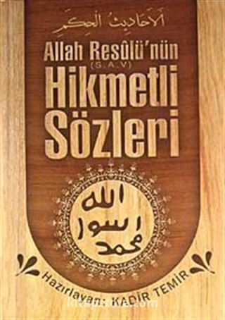 Allah Resulü'nün (s.a.v.) Hikmetli Sözleri