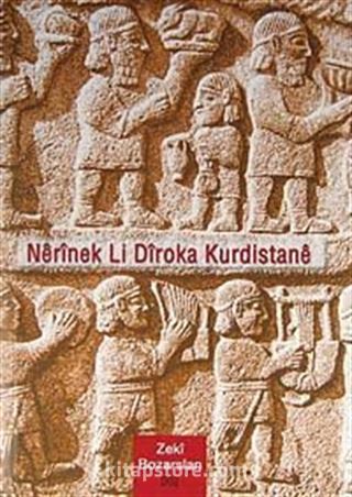 Nerinek Li Diroka Kurdistane