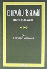 El Hemaiu Fiş'Şemaili