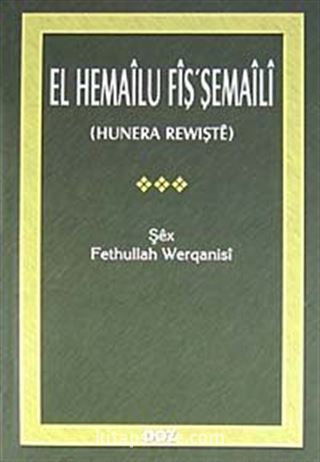 El Hemaiu Fiş'Şemaili