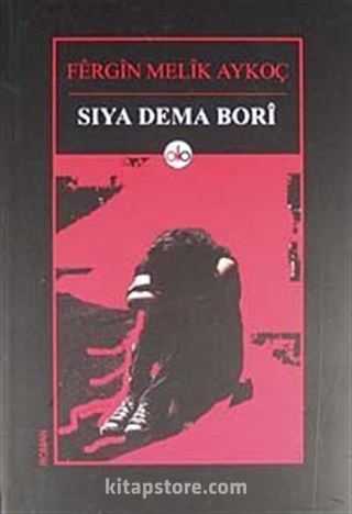 Sıya Dema Bori