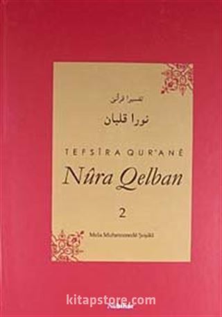 Tefsira Qur'ane Nura Qelban Cilt:2