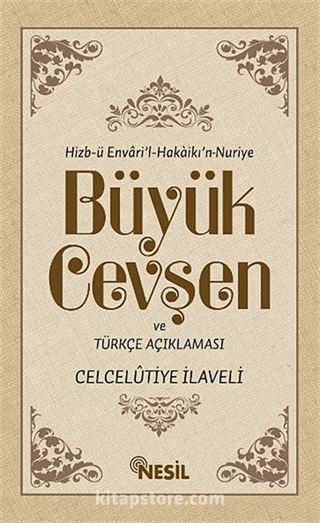 Büyük Cevşen ve Türkçe Açıklaması (Celcelütiye ilaveli) ( Arapça-Türkçe Yanyana)