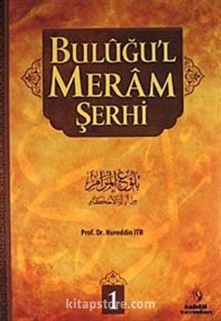 Buluğu'l Meram Şerhi 1