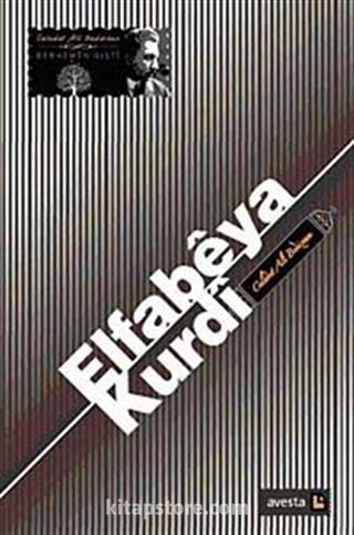 Elfabeya Kurdi