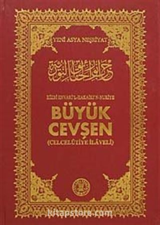 Büyük Cevşen (Celcelutiye İlaveli) / Orta Boy- Arapça ( Kod:1551)