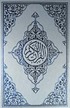 Kur'an-ı Kerim Orta Boy - Mavi Kapak (Kod:M159)