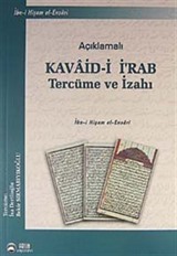 Açıklamalı Kavaid-i İ'rab Tercüme ve İzahı