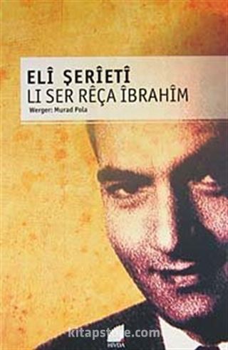 Lı Ser Reça İbrahim