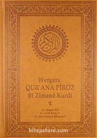 Wergera Qur'ana Piroz Bi Zamane Kurdi