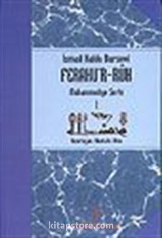 Ferahu'r Ruh/ Muhammediye Şerhi -1-