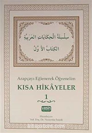 Arapçayı Eğlenerek Öğrenelm Kısa Hikayeler 1