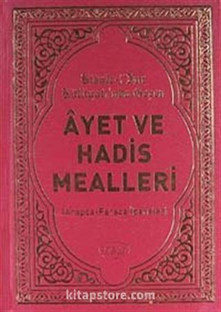 Risale-i Nur Külliyatı'nda Geçen Ayet ve Hadis Mealleri (Arapça-Farsça İbareler) (Kod:1018)