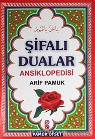 Şifalı Dualar Ansiklopedisi (Dua:124/P19)