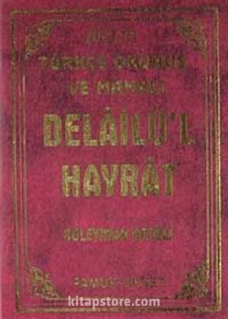 Delail-ül Hayrat (Üçlü) / Türkçe Okunuş ve Manalı (Dua-122)